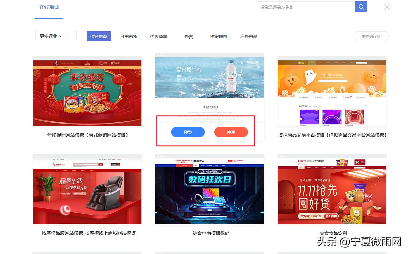 商城网站建站模板怎么做,极速建站网站模板怎么下载