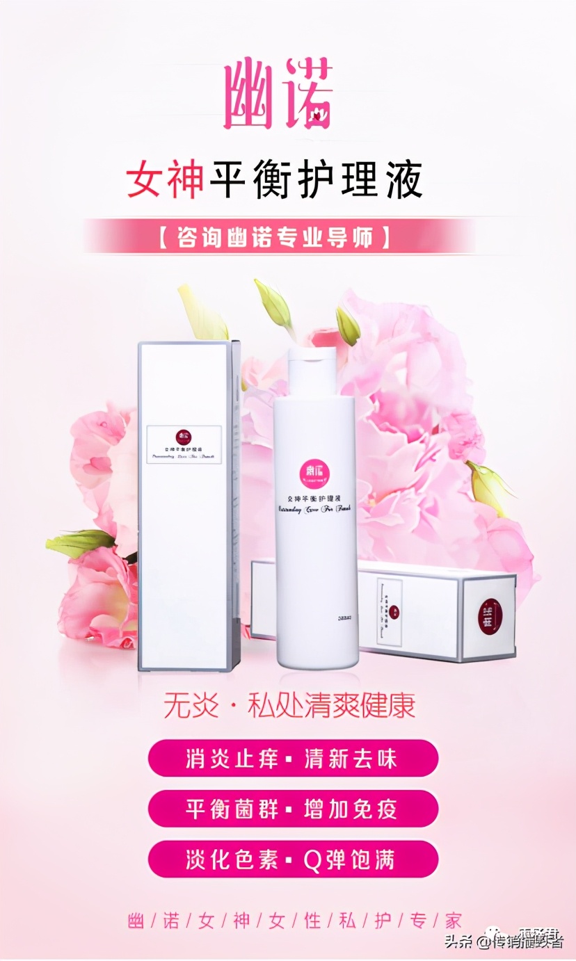 消字号鼓吹医疗作用幽诺微商产品或涉嫌非法生产销售