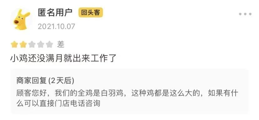 十大爆笑外卖差评回复,爆笑外卖小哥差评段子