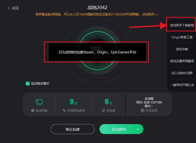 战地2042怎么解锁配件,战地2042预加载程序不匹配
