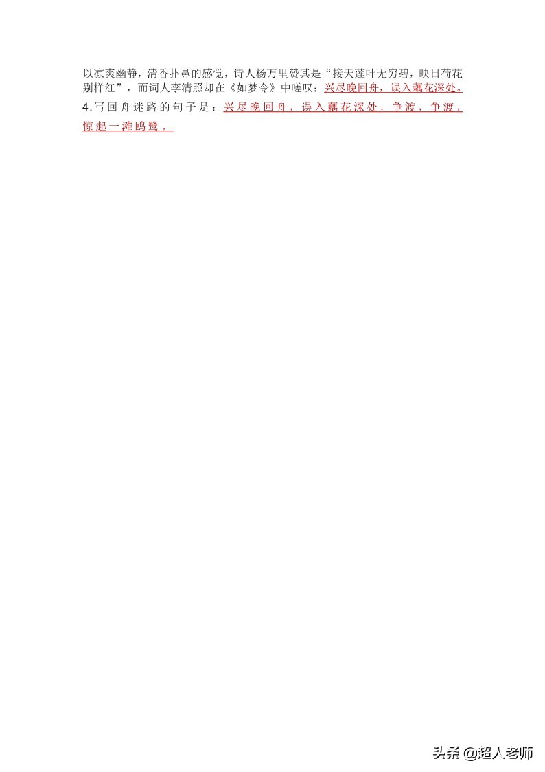 八年级上册语文古诗词填空大全,八年级上册语文古诗词赏析