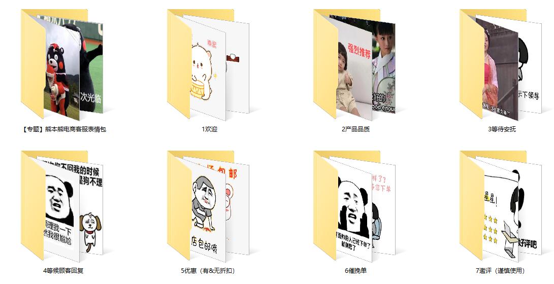 表情包第二弹:按客服话术功能分类及制作方法分享