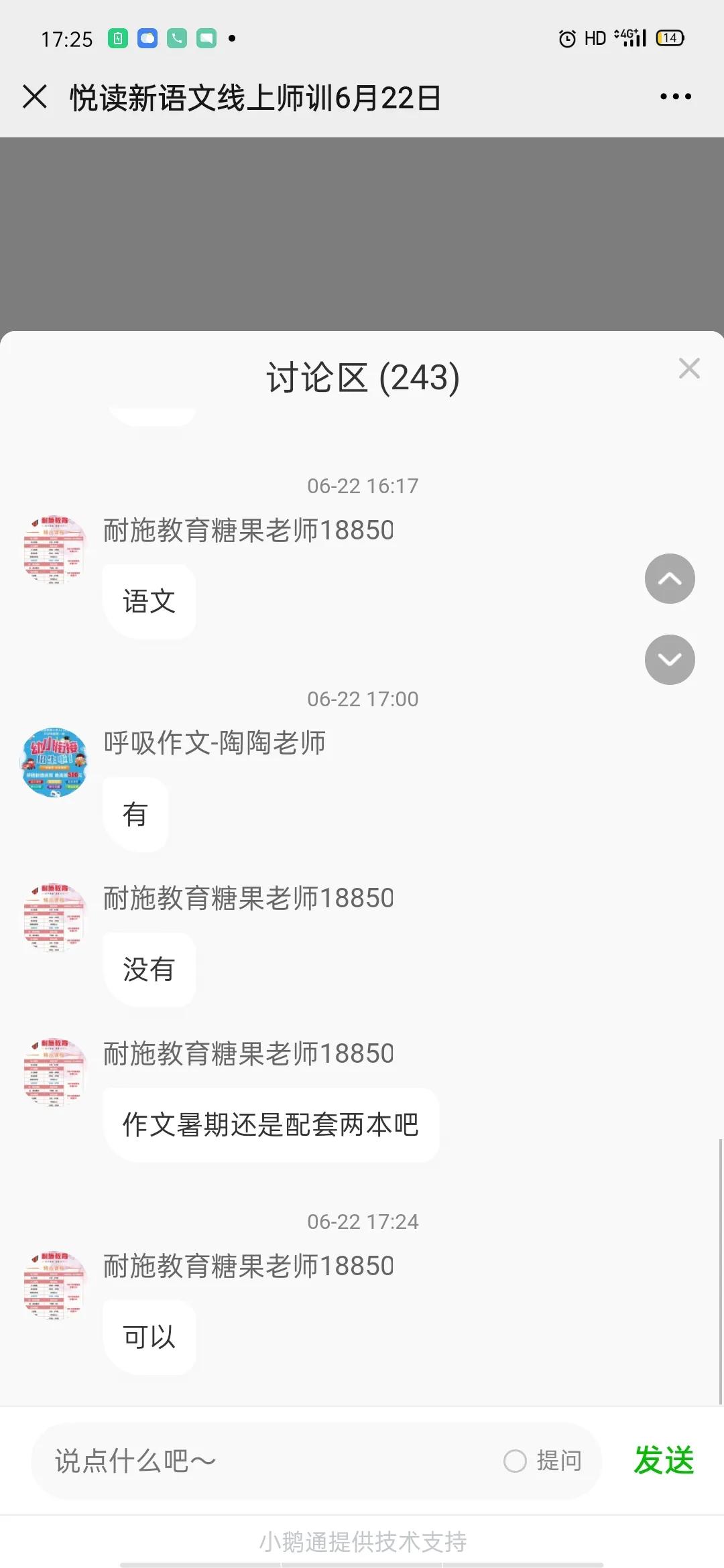 其实,你低估了自己!语文老师的成长,从“了解”开始