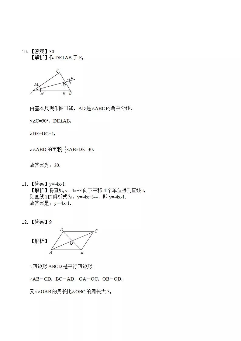 初中数学题练习题及答案,初中数学初三大题答题思路模板