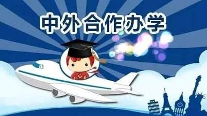 中外合作办学的大学，值得报考吗？优势和劣势需要考生明白