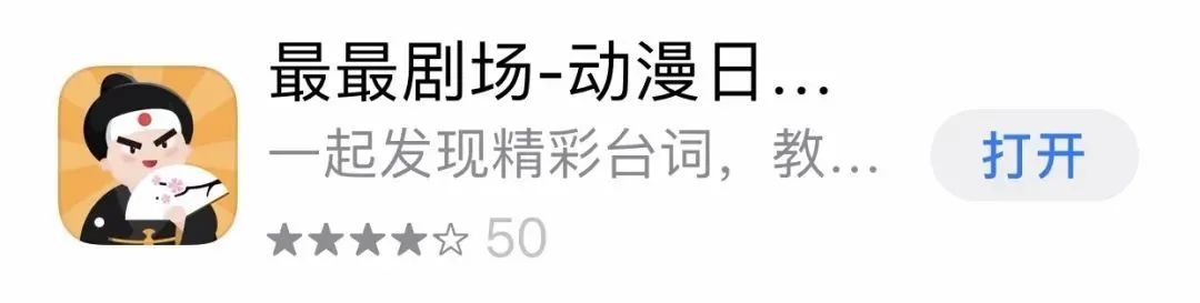 什么app可以学习日语,学日语app推荐零基础到N1