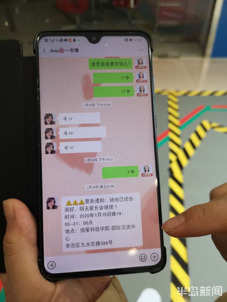 韦博英语培训机构视频,韦博英语大批门店关门