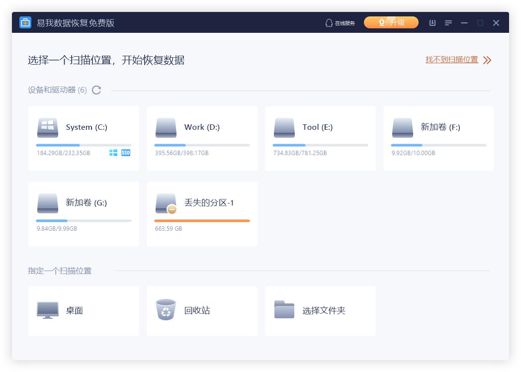 c盘数据丢失怎么找回,电脑c盘丢失系统文件怎么恢复