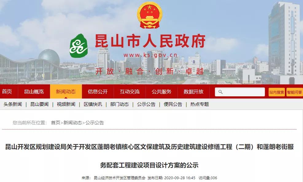 昆山8800平新市场招商,昆山市老城区重磅规划图