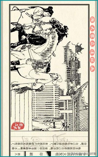 瀚大黎众东周列国志连环画,瀚大黎众连环画商鞅变法