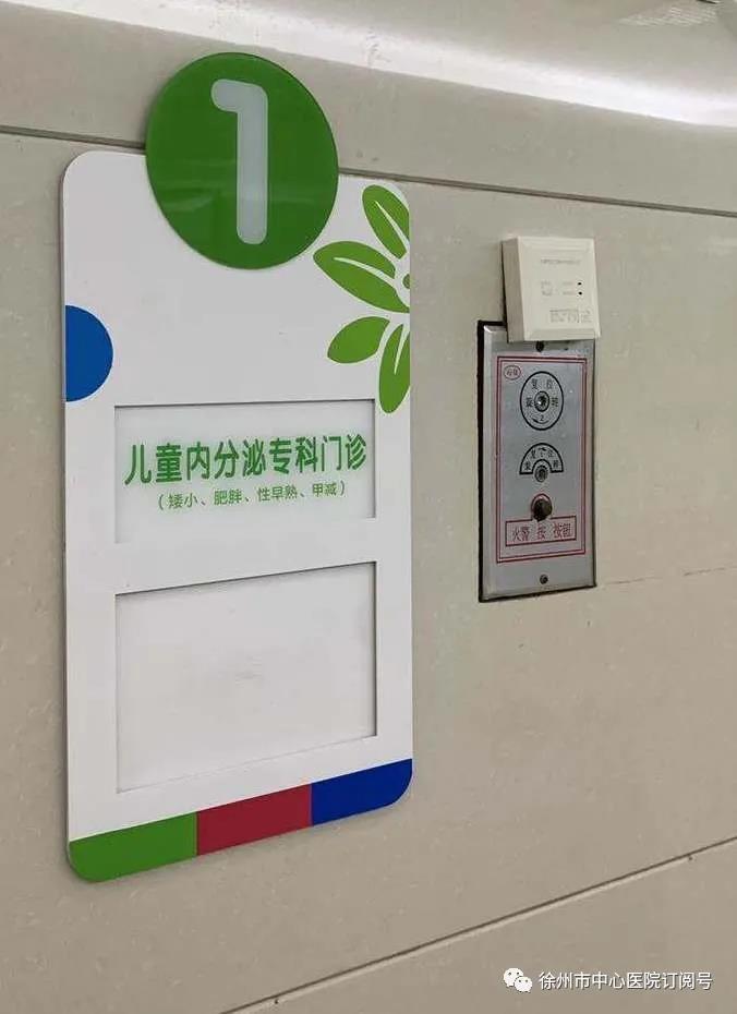 徐州市中心医院儿科电话号码,徐州市中心医院儿科