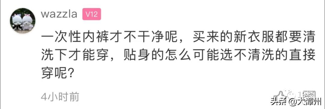 杭州姑娘为图方便，穿了半个月一次性*裤内**