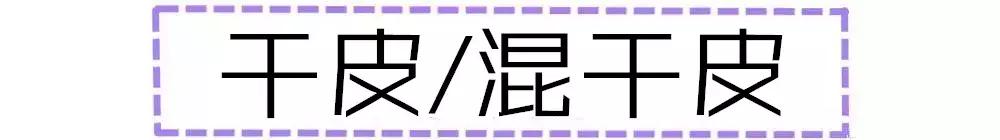 阿玛尼气垫适合干皮还是油皮,混合偏干性用什么气垫