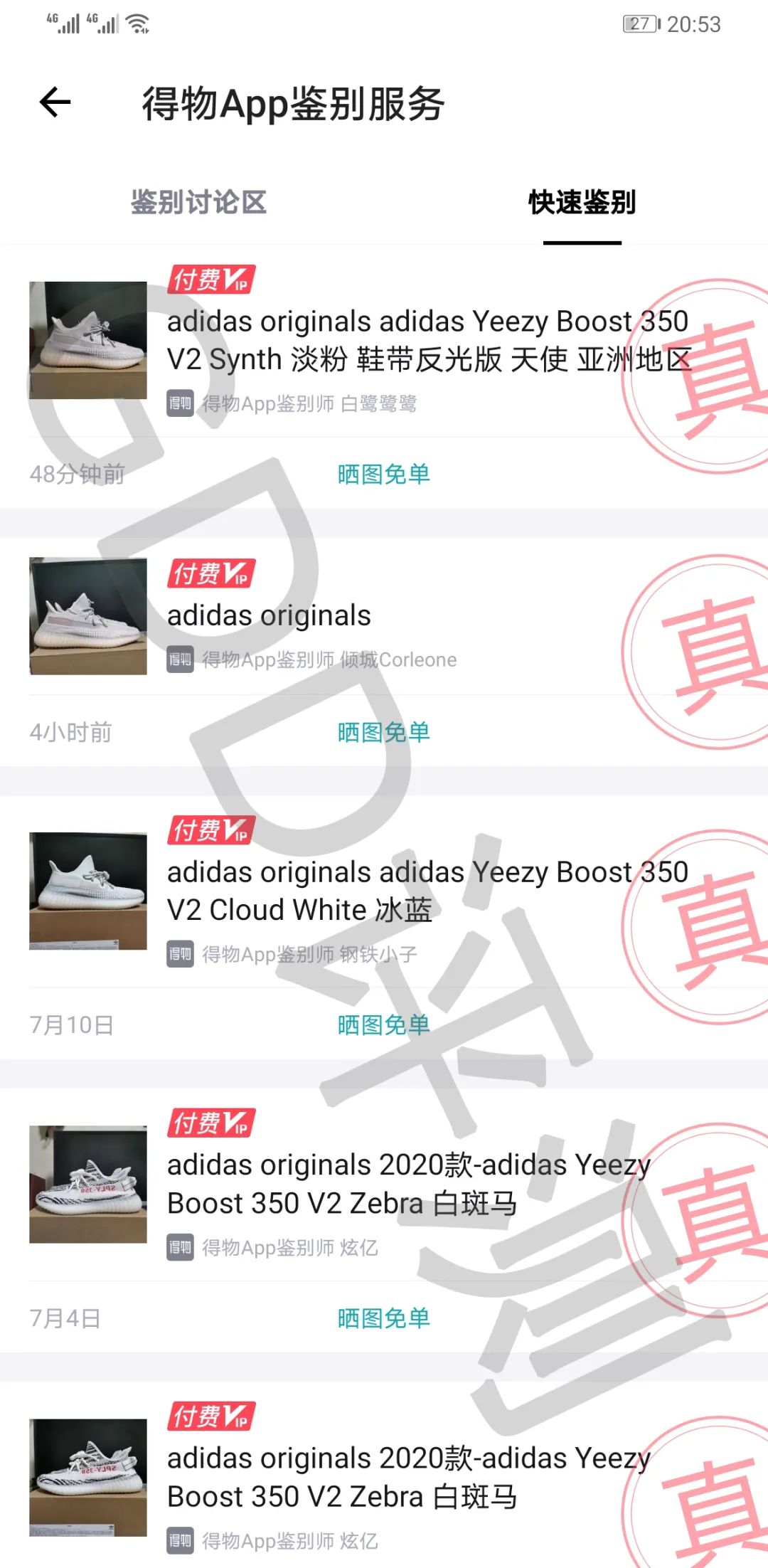 yeezy350粉满天星真假鉴定,yeezy350黑天使怎么辨别真假