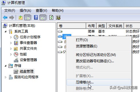 ssd固态硬盘怎么改分区容量,固态硬盘扩容步骤图解