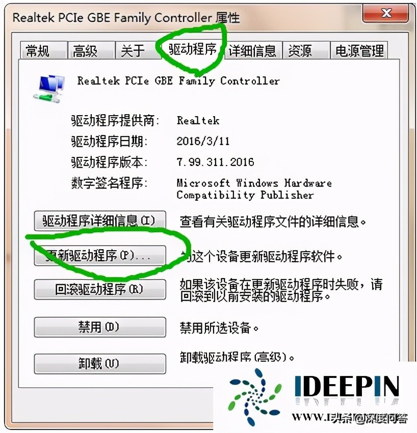 win764位系统网络适配器的创建安装方法