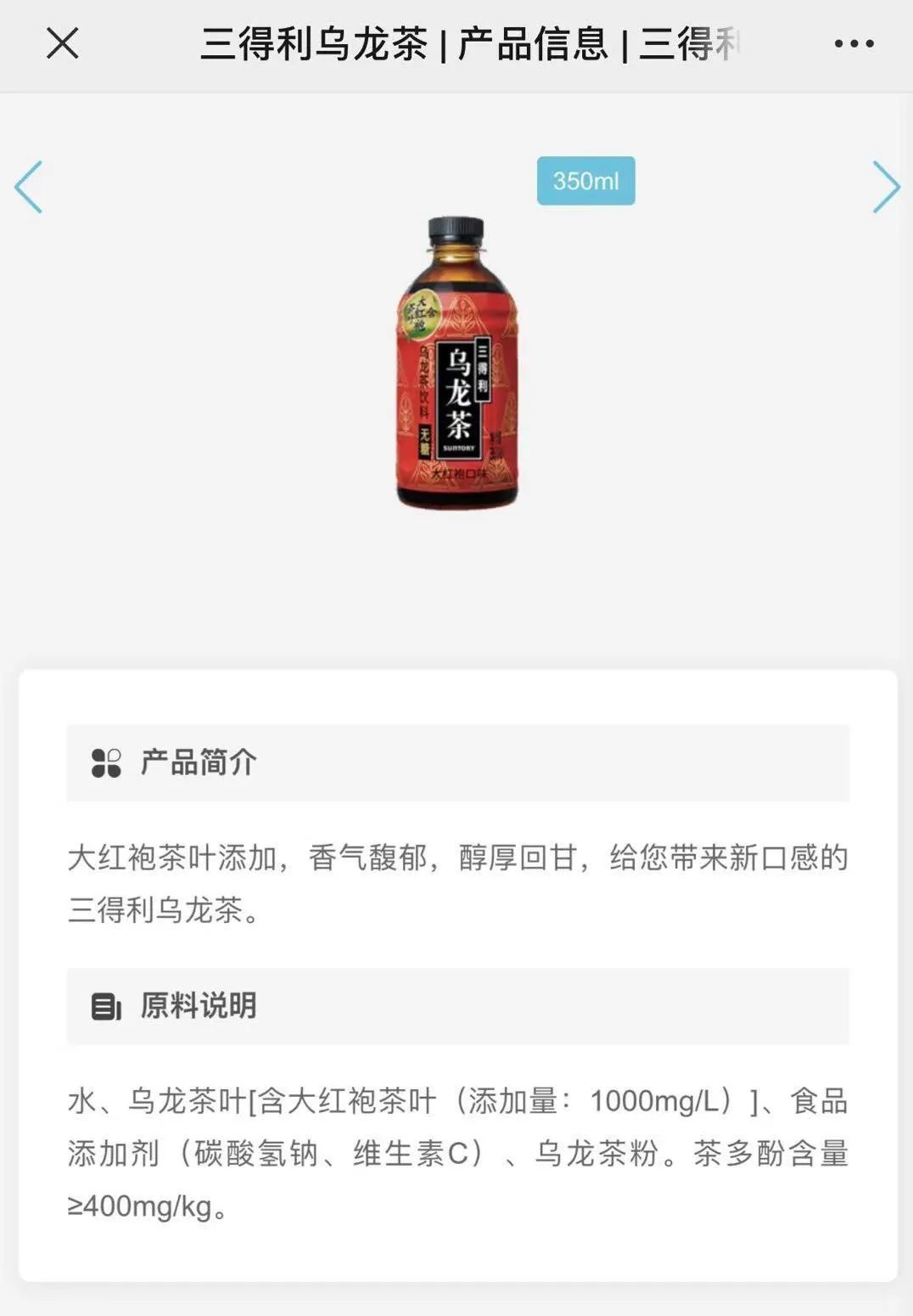 无糖乌龙茶饮料大瓶装,银鹭无糖乌龙茶瓶装