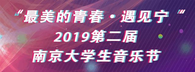 @所有人｜扬子江城市群高校音乐选拔赛徐州站，周五开躁！