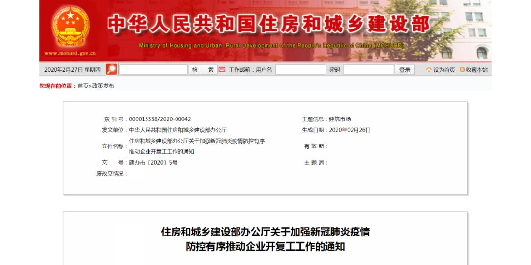 住建部已明确:疫情属于不可抗力,导致的工期/费用/人员/建材上涨等问题,这样处理