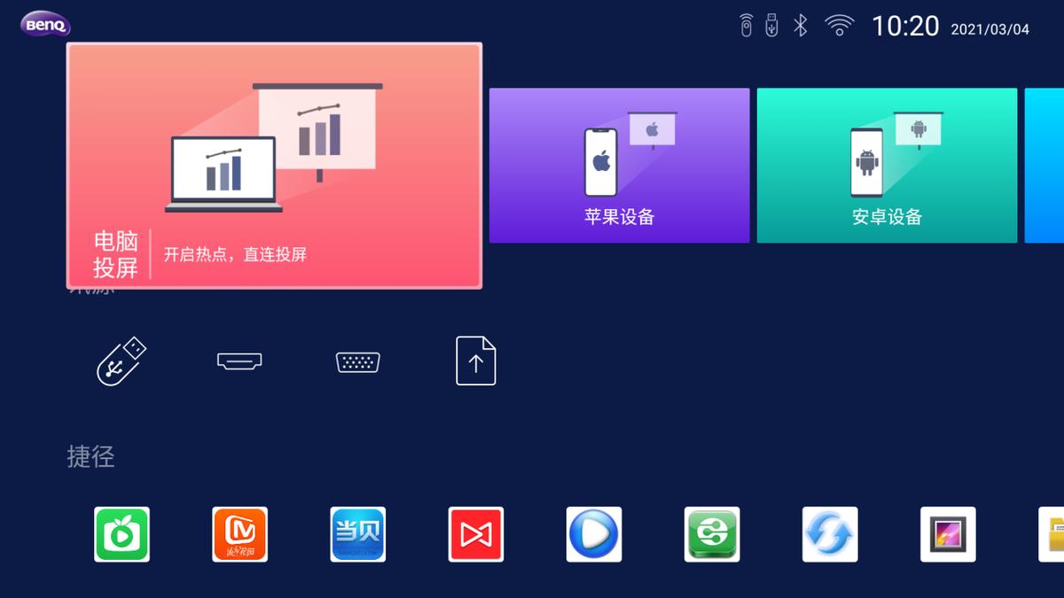 投影仪推荐明基e500,明基投影仪商务办公哪款好