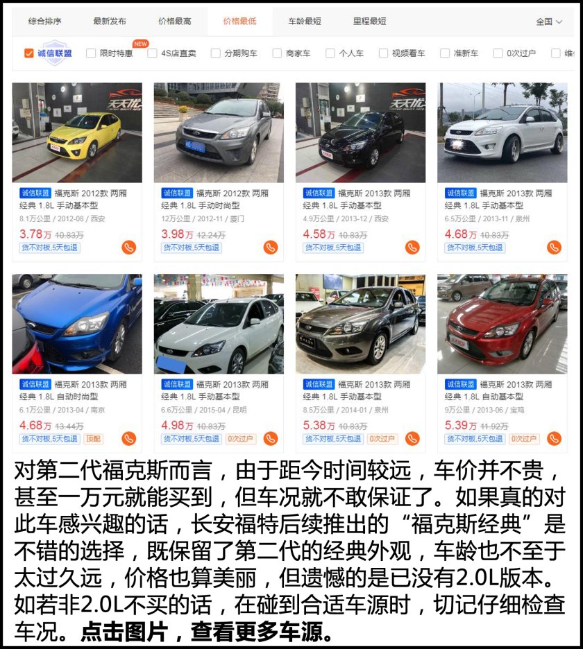 真正的新一代福克斯,到哪里都是焦点狮子座