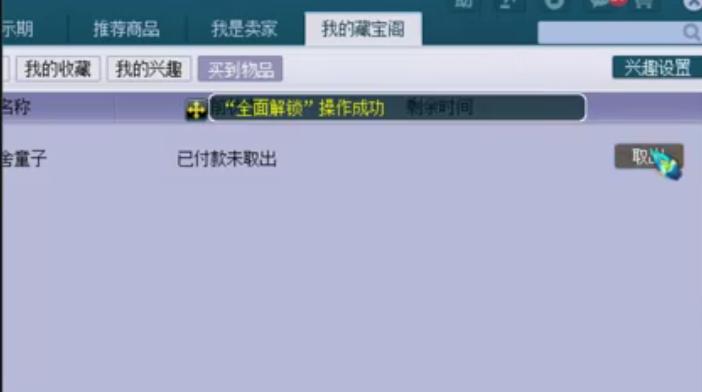 梦幻西游老王低价买房,梦幻西游老王估价7亿梦幻币