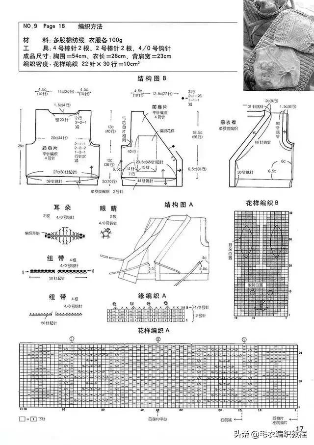 背心婴儿秋冬线衫,系带坎肩背心