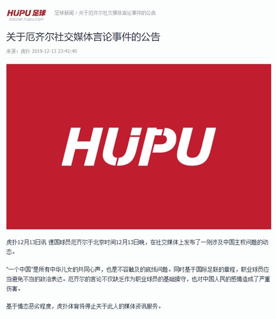 阿森纳回应厄齐尔不当言论,厄齐尔阿森纳声明