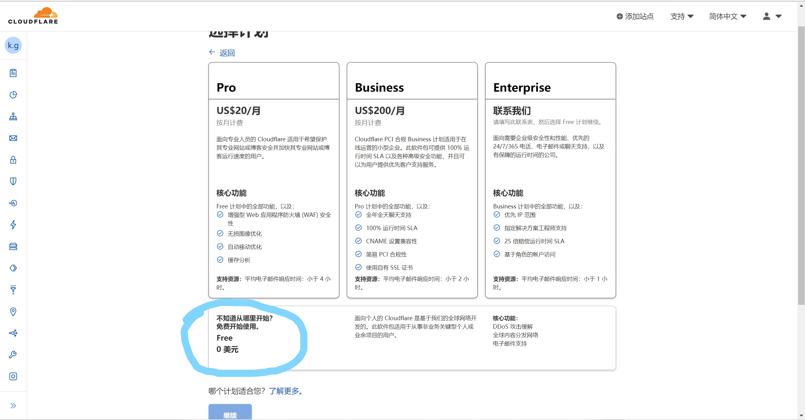 cloudflare免费搭建网站,cloudflaredns解析教程