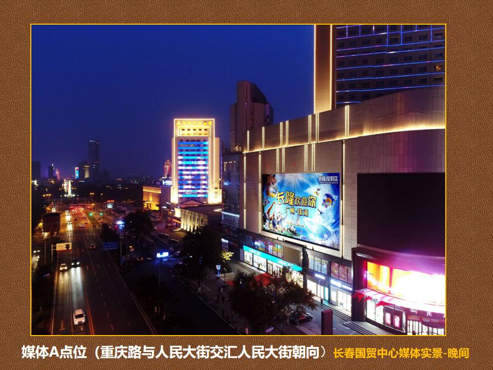 长春重庆路文案,长春城市展厅文案