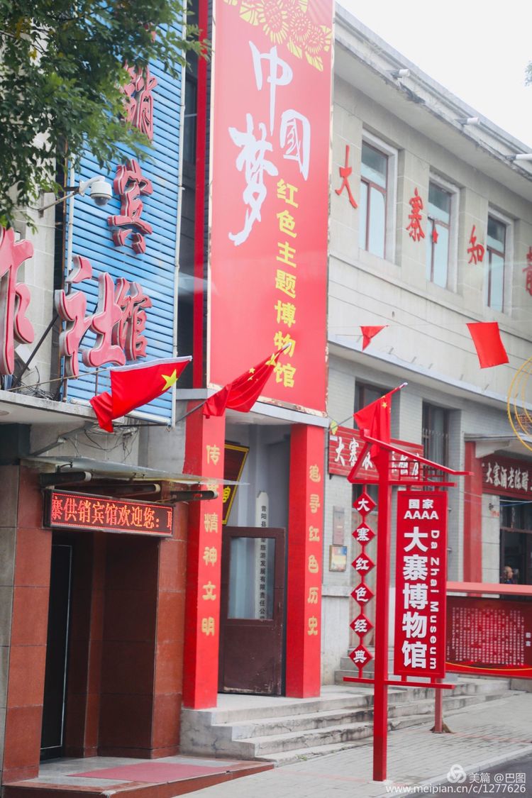 灞辫タ鐨勫ぇ瀵ㄦ様鏃ョ殑姒滄牱,灞辫タ澶у鏉戞浘缁忔湁鍝簺杈夌厡鎴愬氨