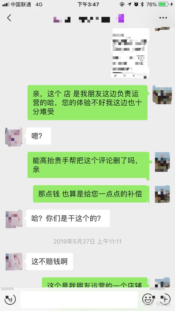 六块六毛六那点事点评,难忘的事作文点评