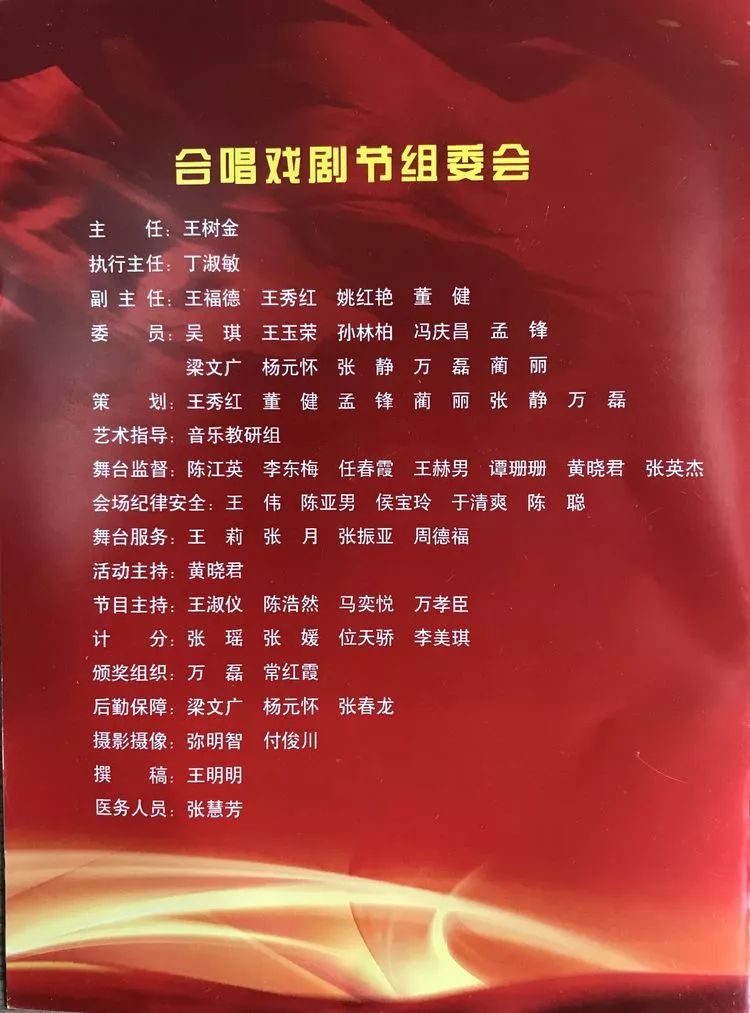 德州五中戏剧节,德州五中第十二届百灵合唱节