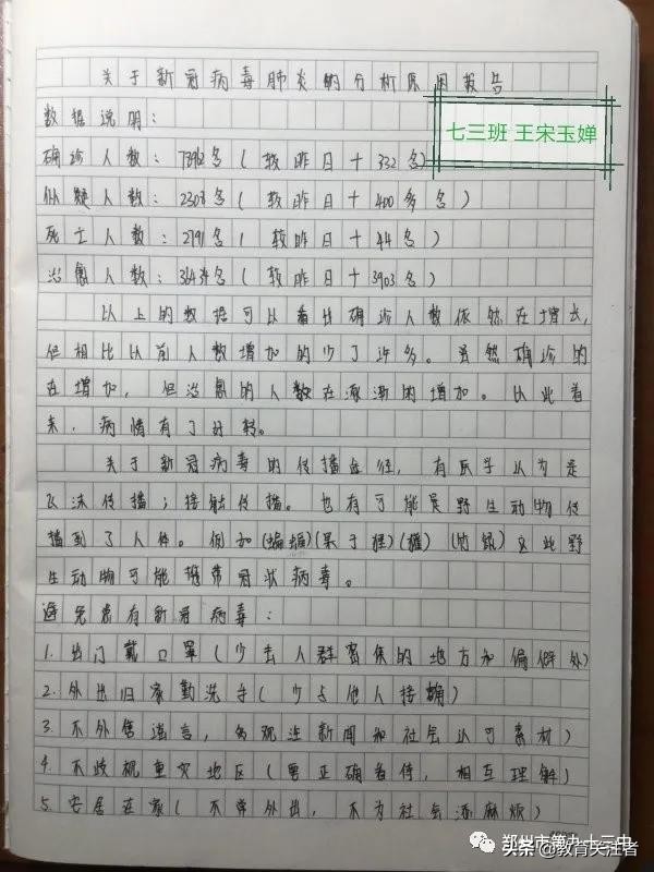 河南省郑州市第九十三中,郑州第九十三中学