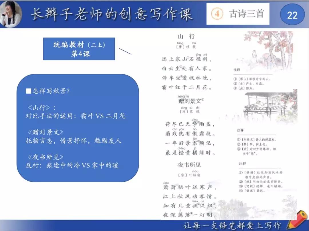 三年级1-8单元人教版语文考点汇总,三年级上册语文单元必备知识总结