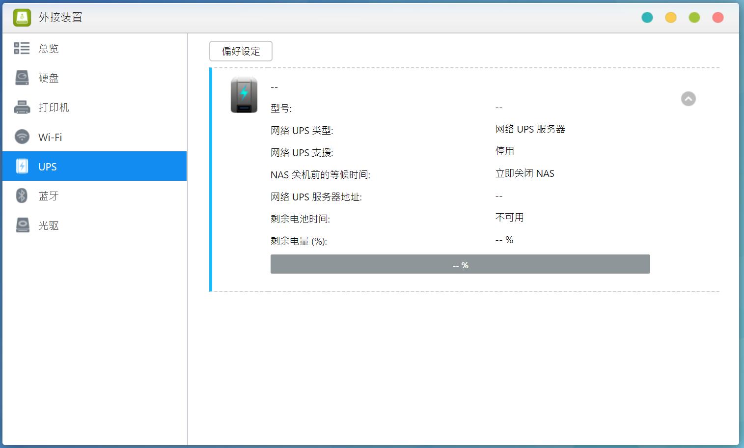 100T私有云达成！创作者之选华芸10GNASAS6510T使用测评