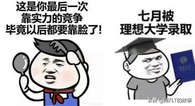 2018高考语文表情包搞笑图片,2019高考题目表情包