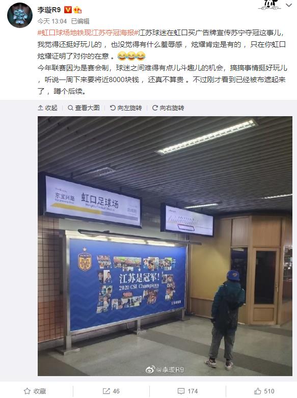 上海虹口足球场苏宁夺冠,申花主场进球后球迷震撼呐喊视频