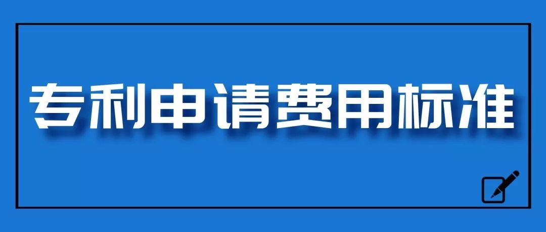 2020中国商标专利等知识产权申请,如何申请知识产权专利及流程