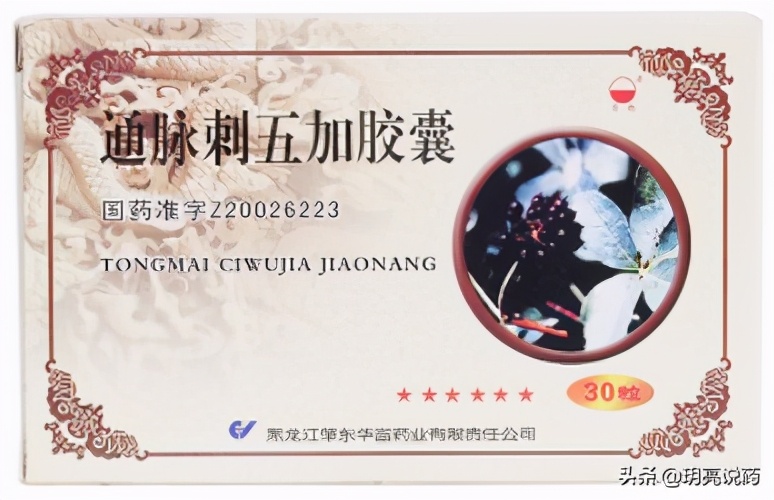 通脉的中草药有哪些,通脉特效药中药处方