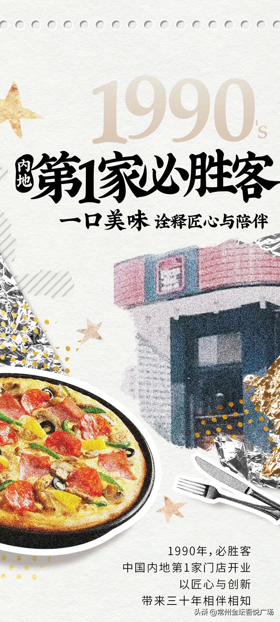 必胜客128代金券,必胜客199自助餐