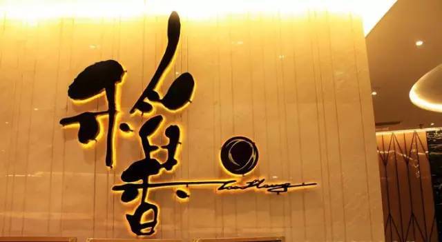 深圳美食推荐老字号,深圳排行榜前十名老字号饭店