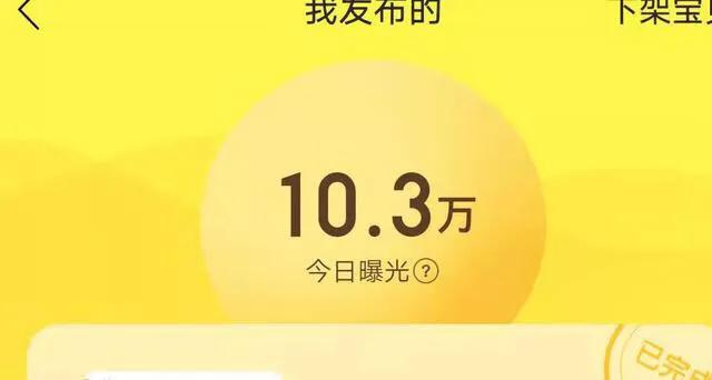 闲鱼新手必看100个技巧,闲鱼的操作技巧和运营方法