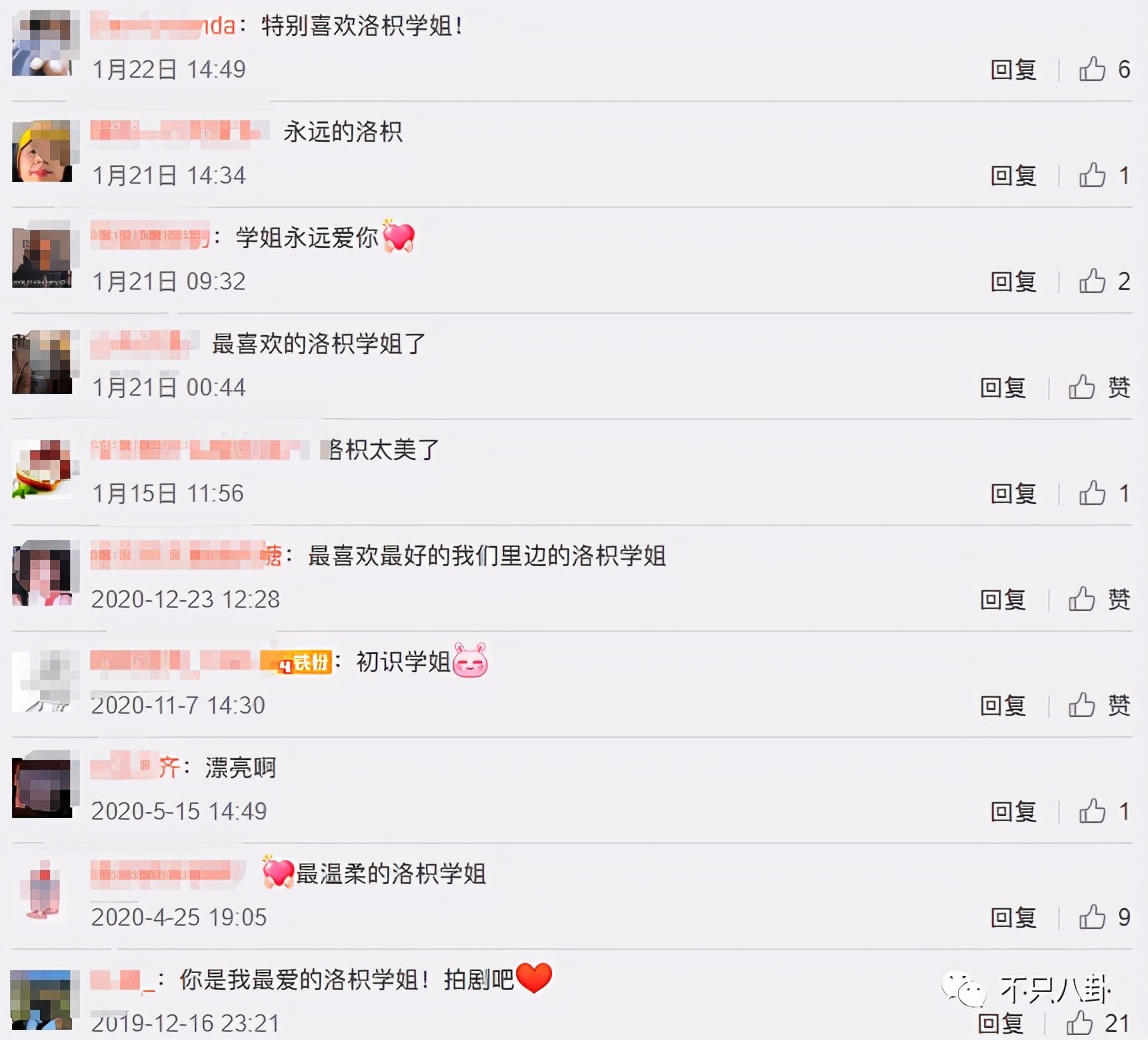 晁然为什么被全网黑,晁然给觉醒年代道歉了