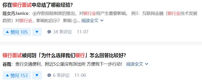 没落的“金饭碗”：银行柜台