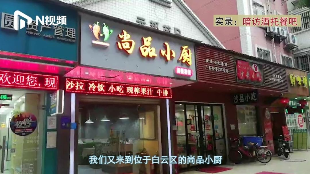 广州“酒托女”千杯不倒灌酒术曝光了！视频全拍下了