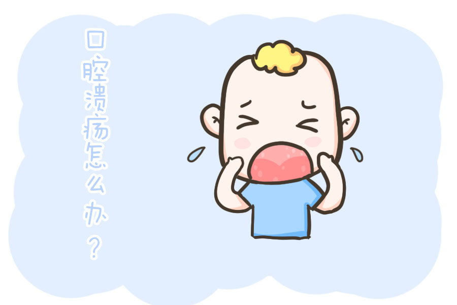 孩子最近口腔溃疡反复发作怎么办,孩子口腔溃疡怎么办才好得快