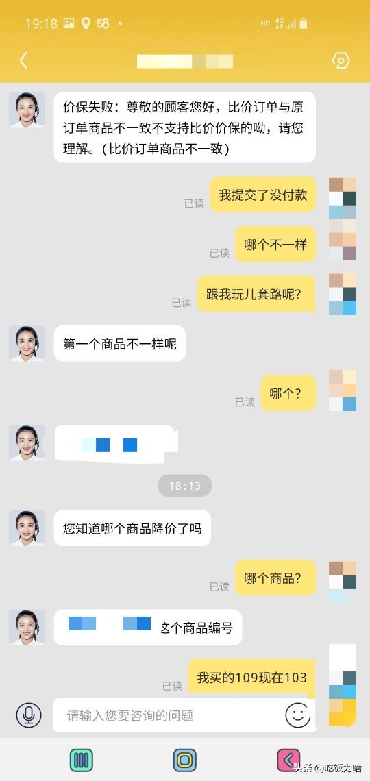 收货后商家降价了应该退差价吗,保价期的商品降价了怎么退差价