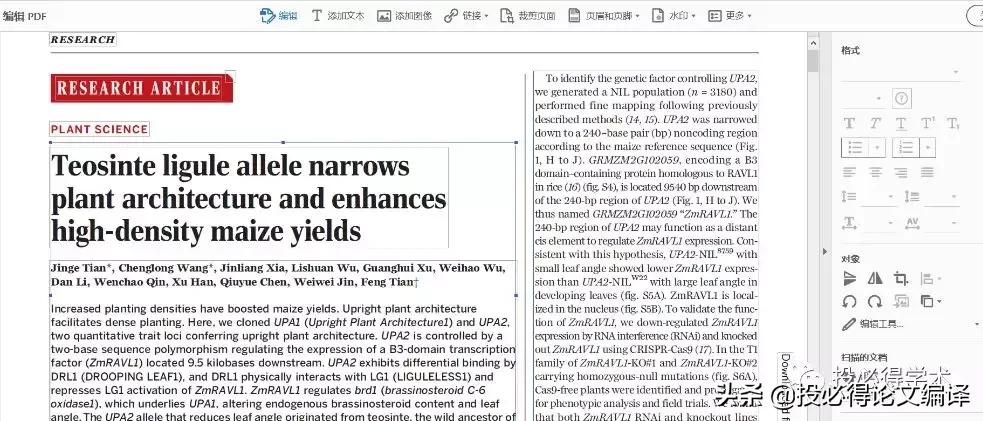 pdf24个常用神器,公认最好用的7款pdf软件