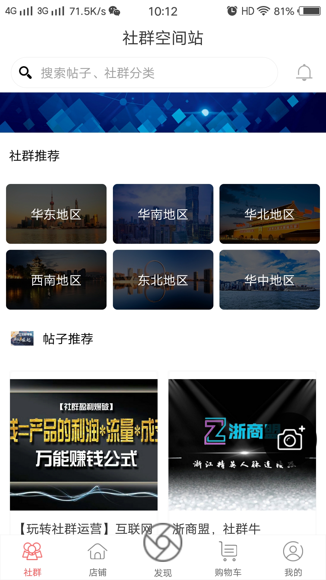 社群运营六大变现方法是什么,沈少侠美容院盈利模式